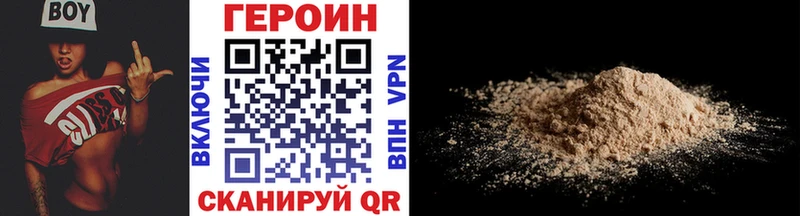 Героин хмурый  Нижний Новгород 