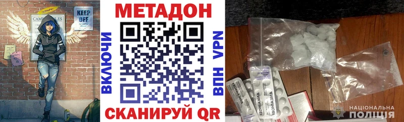 мега маркетплейс Нижний Новгород МЕТАДОН VHQ